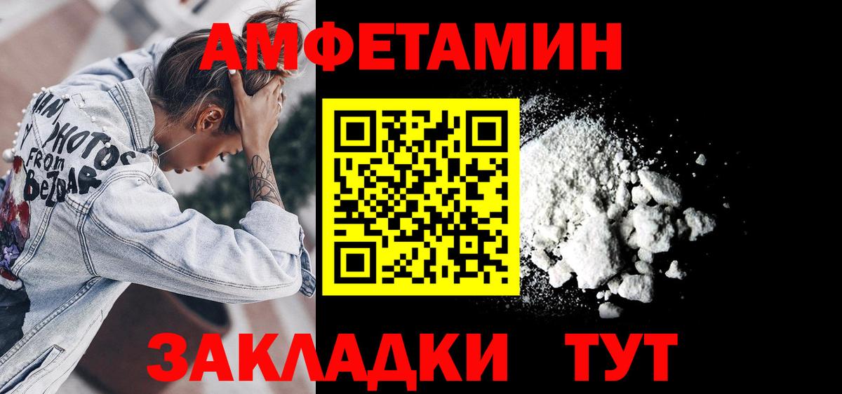 Ейск  АМФ 98%  АМФ  Вход с VPN 