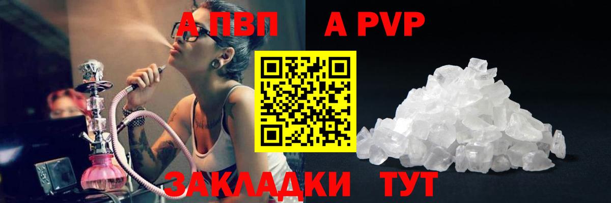 APVP мука  Alfa_PVP Crystall  Ейск  A-PVP крисы CK  Вход с VPN 