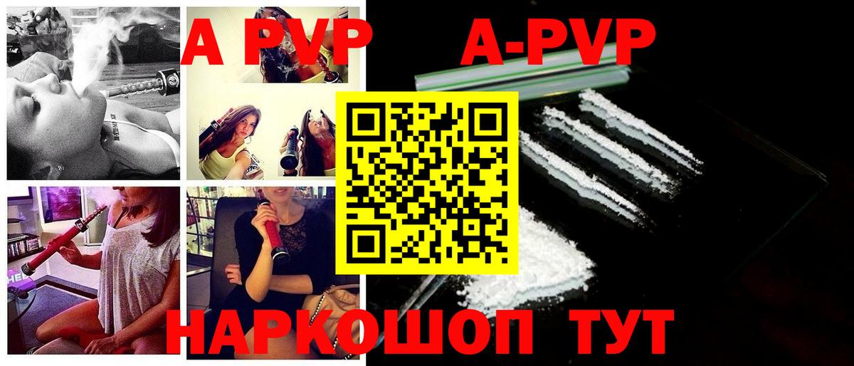 APVP СК КРИС Ейск