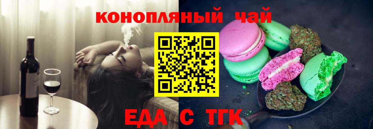 Cannafood конопля  Вход с VPN  Ейск 