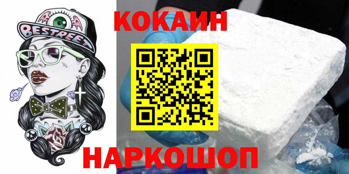 COCAIN Эквадор  КОКАИН  КОКАИН 98%  Ейск  Вход с VPN 