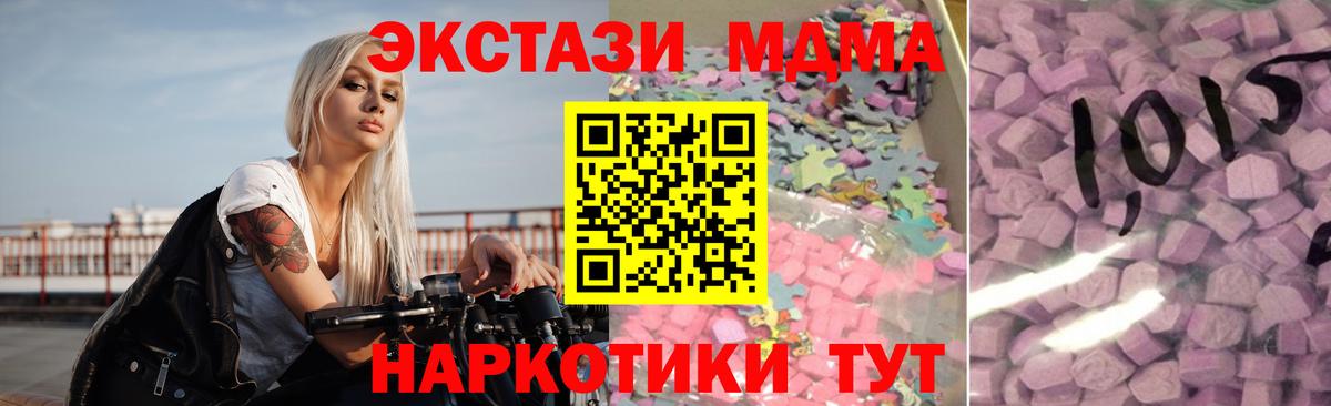 Ecstasy 250 мг  Ecstasy  Ейск  Вход с VPN  Ecstasy таблы 