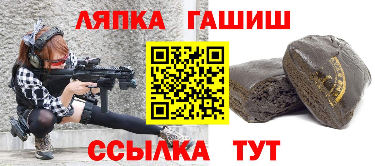 Гашиш Cannabis  Вход с VPN  ГАШ ice o lator  Ейск 