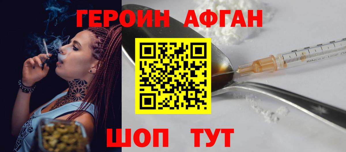 ГЕРОИН  ГЕРОИН герыч  Вход с VPN  Ейск 