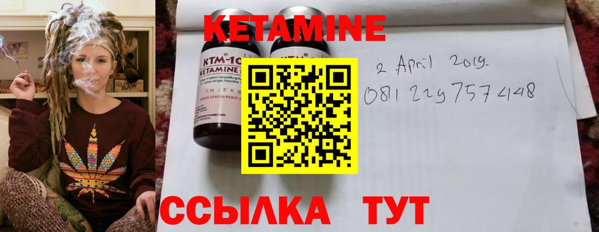 Ейск  Кетамин VHQ  КЕТАМИН ketamine  ссылка на мегу ССЫЛКА  Вход с VPN 