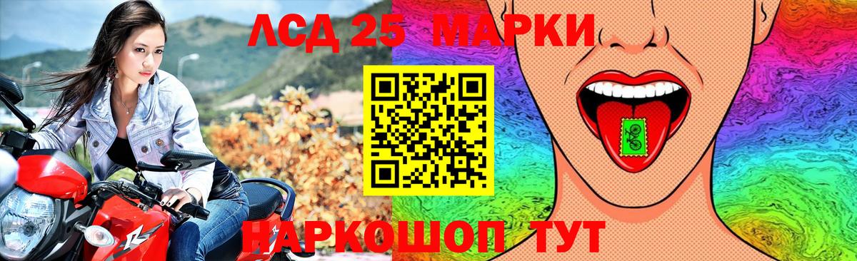 ЛСД экстази кислота Ейск