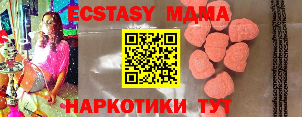 MDMA VHQ Ейск