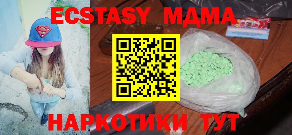 MDMA Molly  MDMA crystal  МДМА  Ейск  Вход с VPN 