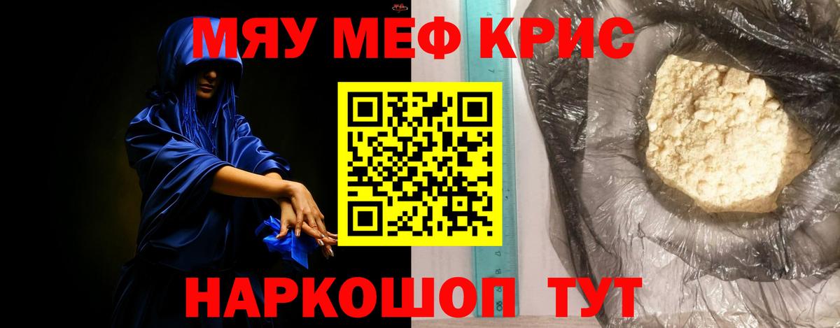 Меф  Ейск