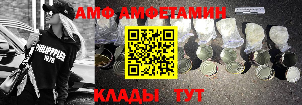 Ейск  МЕТАМФЕТАМИН кристалл  Метамфетамин  Вход с VPN 
