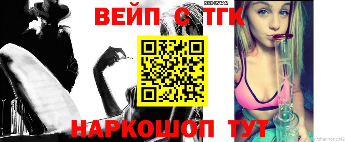как найти наркотики  Вход с VPN  Ейск  Дистиллят ТГК гашишное масло 