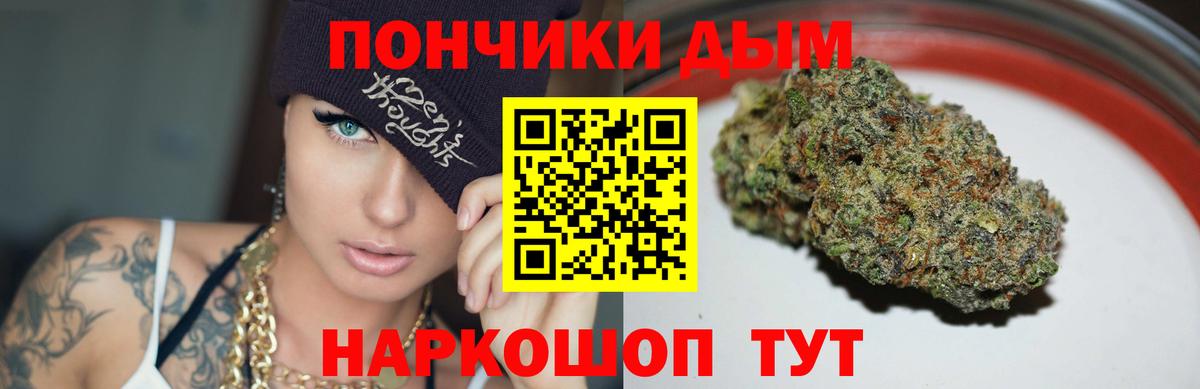 Бошки марихуана тримм  Вход с VPN  Ейск  Шишки марихуана OG Kush  Бошки Шишки THC 21% 